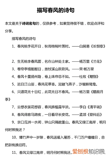 对春风的诗句，含有春风的诗句100首
