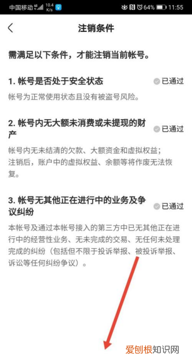 咋注销快手，快手怎么取消绑定手机号