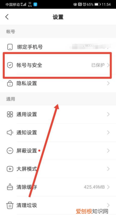 咋注销快手，快手怎么取消绑定手机号
