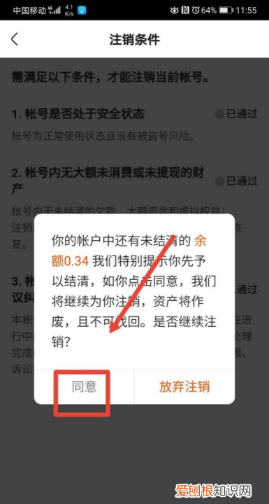 咋注销快手，快手怎么取消绑定手机号
