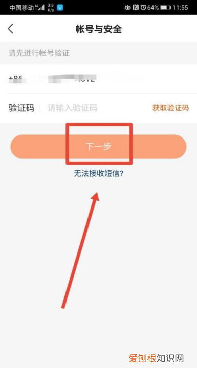 咋注销快手，快手怎么取消绑定手机号