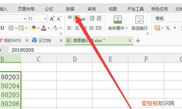 excel日期怎么改成大写的
