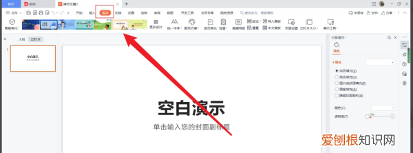 在ppt咋全屏显示，ppt如何全屏播放无黑边