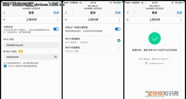 荣耀路由2pro如何设置,荣耀路由x2 网口盲插