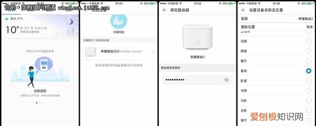 荣耀路由2pro如何设置,荣耀路由x2 网口盲插