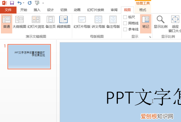 实时打字效果怎么做，ppt怎么制作文字键盘打字的效果