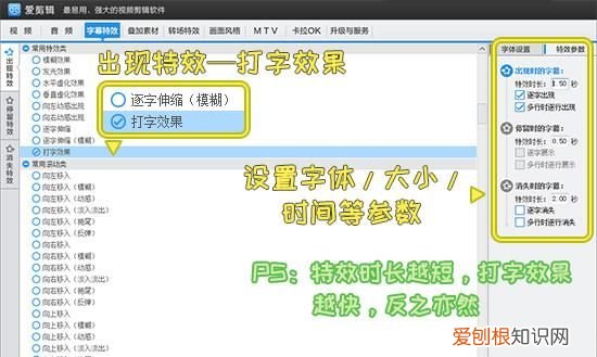实时打字效果怎么做，ppt怎么制作文字键盘打字的效果
