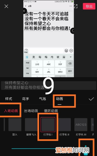 实时打字效果怎么做，ppt怎么制作文字键盘打字的效果