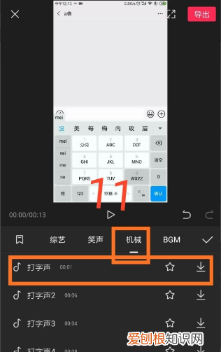 实时打字效果怎么做，ppt怎么制作文字键盘打字的效果