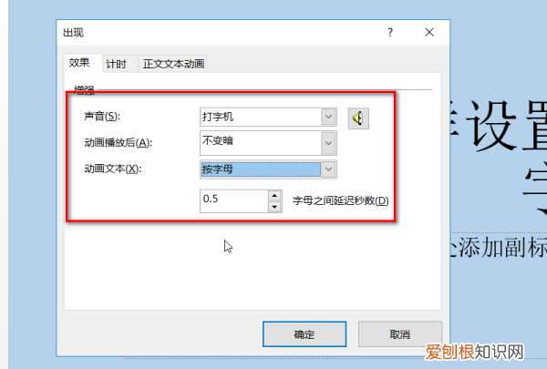 实时打字效果怎么做，ppt怎么制作文字键盘打字的效果