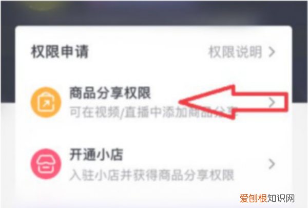 抖音小黄车怎么挂自己的商品，抖音小黄车怎么上架商品电脑