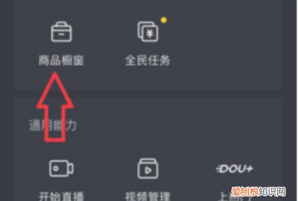 抖音小黄车怎么挂自己的商品，抖音小黄车怎么上架商品电脑