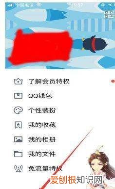 手机QQ怎么设置动态权限设置，qq动态怎么设置权限三天可见