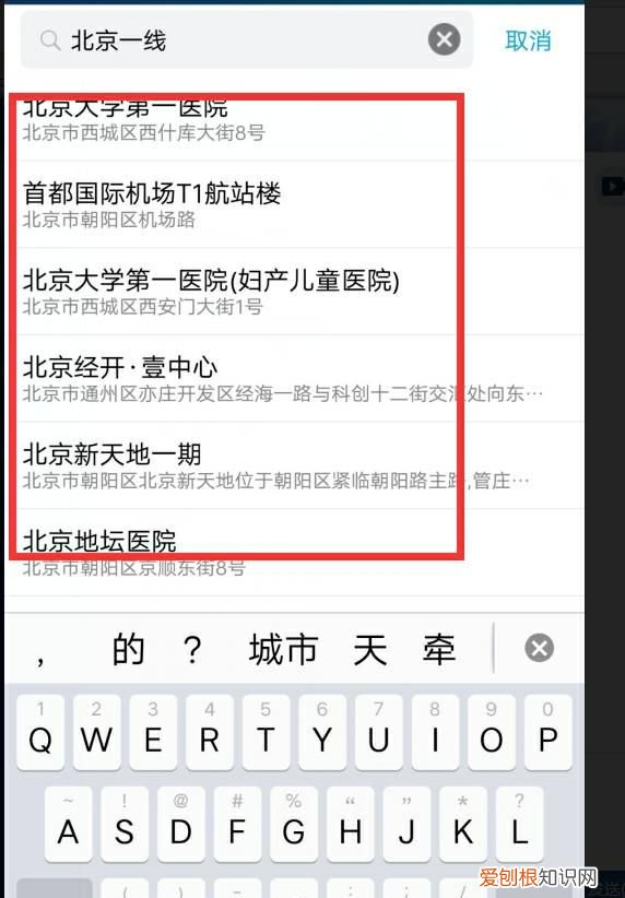 QQ实时共享位置怎么更改，QQ共享位置怎么修改自己的位置