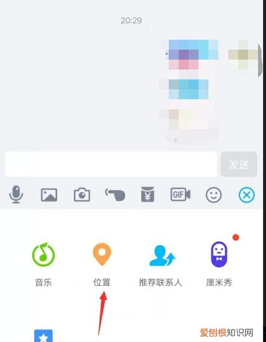 QQ实时共享位置怎么更改，QQ共享位置怎么修改自己的位置