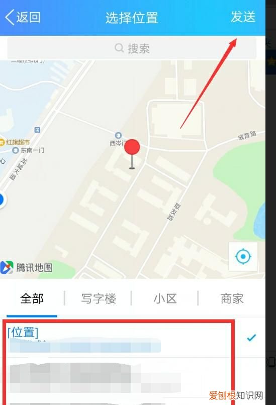 QQ实时共享位置怎么更改，QQ共享位置怎么修改自己的位置
