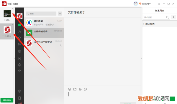 咋设置电脑微信的分身,电脑微信分身怎么登录第二个微信