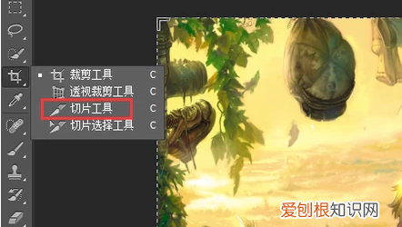 要咋用切片工具，如何正确使用Photoshop切片工具