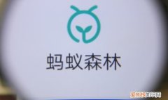 蚂蚁森林怎么种树，支付宝公益活动蚂蚁森林怎么种树