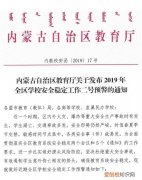 内蒙古自治区教育厅转学条件，内蒙古自治区的大学都能转学