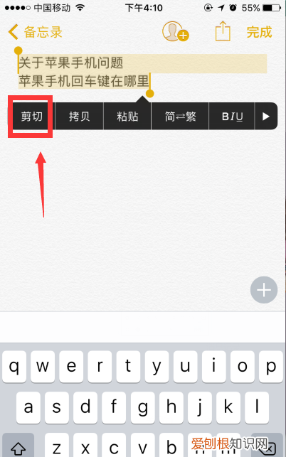 该咋打苹果手机回车键，苹果手机回车怎么打出来