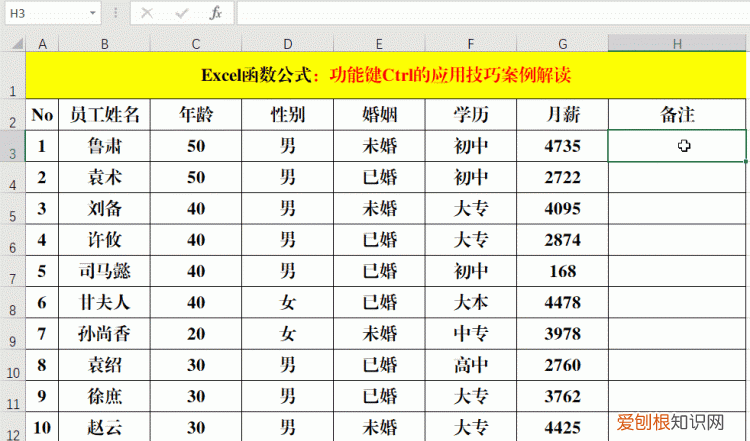 excel中ctrl+常用技巧