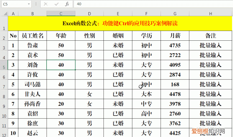 excel中ctrl+常用技巧