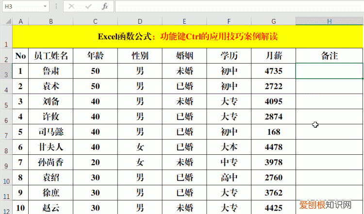 excel中ctrl+常用技巧