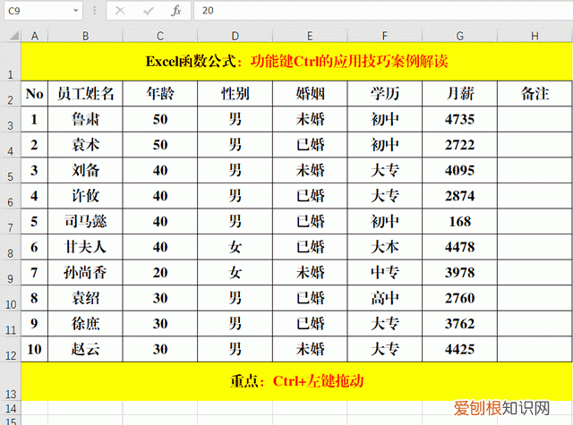 excel中ctrl+常用技巧