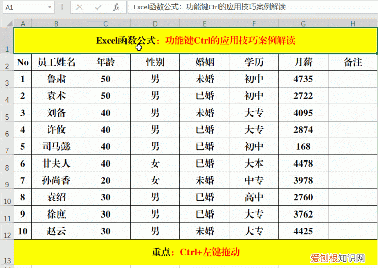 excel中ctrl+常用技巧