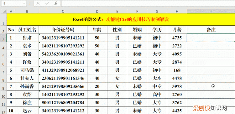 excel中ctrl+常用技巧