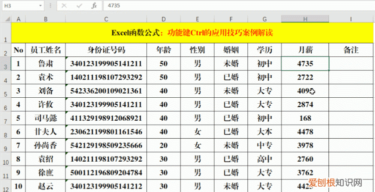 excel中ctrl+常用技巧