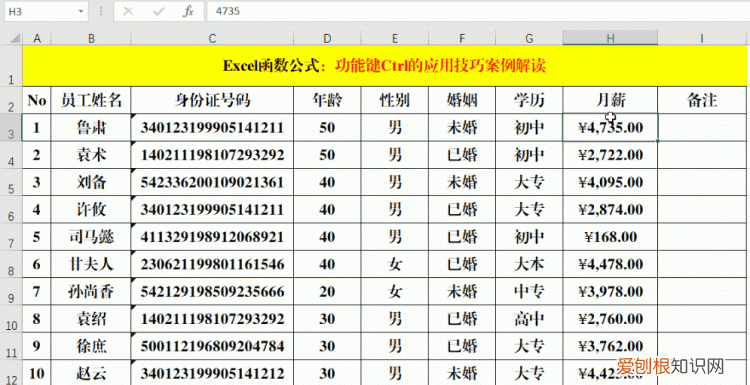 excel中ctrl+常用技巧