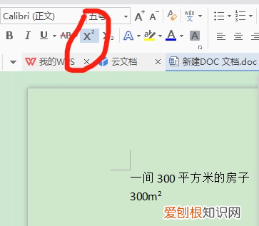 平米符号怎么打出来，电脑平方米符号该咋打出m2