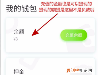 小电充电宝怎么退押金，小电充电宝押金99怎么退