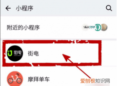 小电充电宝怎么退押金，小电充电宝押金99怎么退