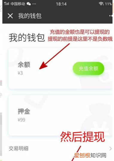 小电充电宝怎么退押金，小电充电宝押金99怎么退