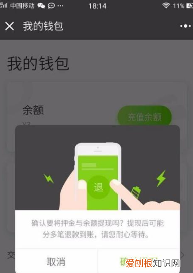 小电充电宝怎么退押金，小电充电宝押金99怎么退