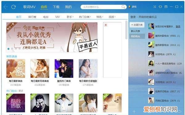 酷我音乐盒如何导入本地音乐