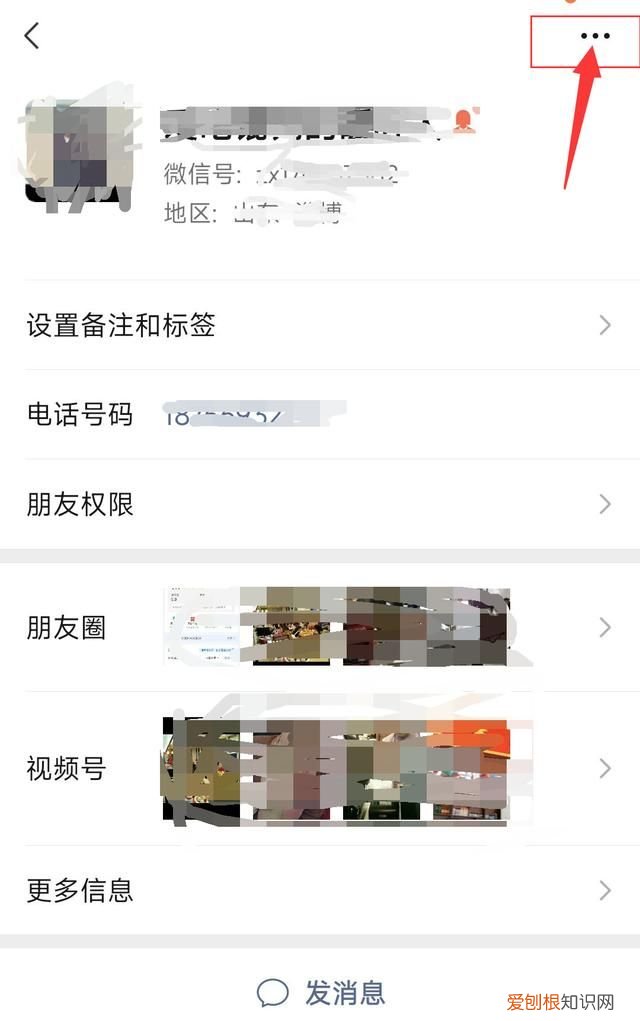 微信应该怎么样才可以拉黑对方，微信怎么把自己从对方好友里删除