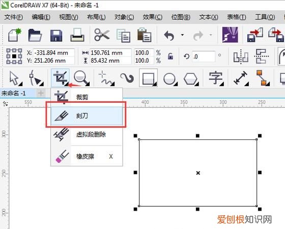 cdr怎么样才可以斜切