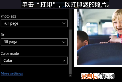 咋打印电脑，从电脑里怎样打印两张一寸的照片呢
