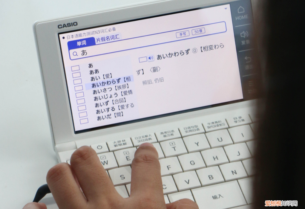 卡西欧E-XA300日英汉电子词典体验测评