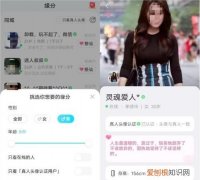 最右是聊天交友软件吗