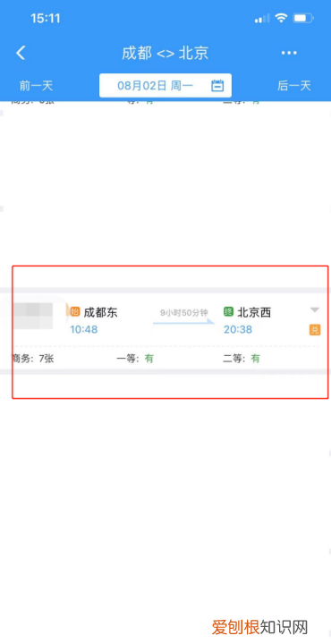 铁路12306怎么买票，在铁路2306要咋买票