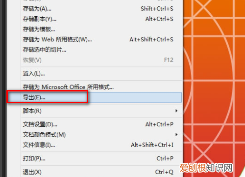 ps要咋得才可以缩小文件