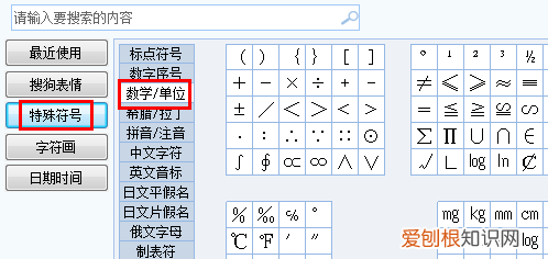 电脑上积分符号怎么打出来，积分号怎么打出来在手机上
