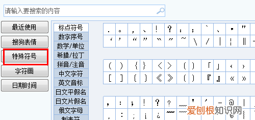 电脑上积分符号怎么打出来，积分号怎么打出来在手机上