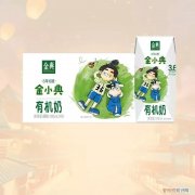 伊利金典推出金小典有机儿童奶
