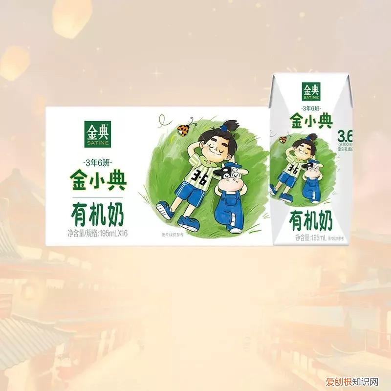 伊利金典推出金小典有机儿童奶